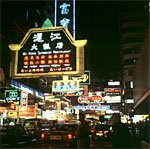 Nathan Road Herz von Kowloon