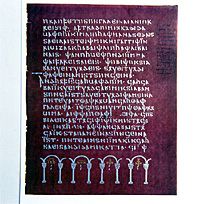 Wulfilasbibel Uppsala